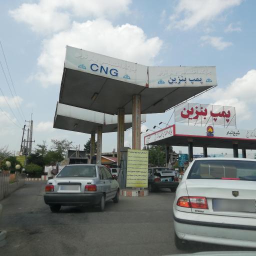 عکس پمپ گاز CNG بهار نارنج