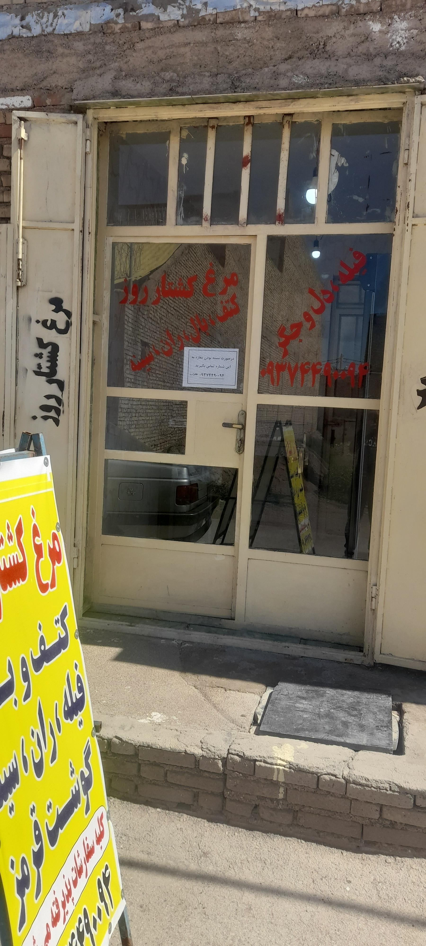 عکس مرغ فروشی کشتار روز علوی