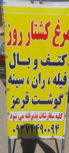عکس مرغ فروشی کشتار روز علوی