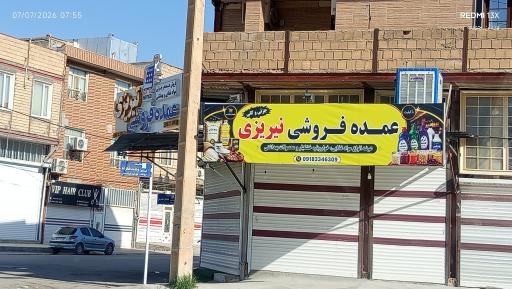 عمده فروشی نیریزی