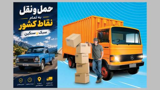 عکس پویان بار قم