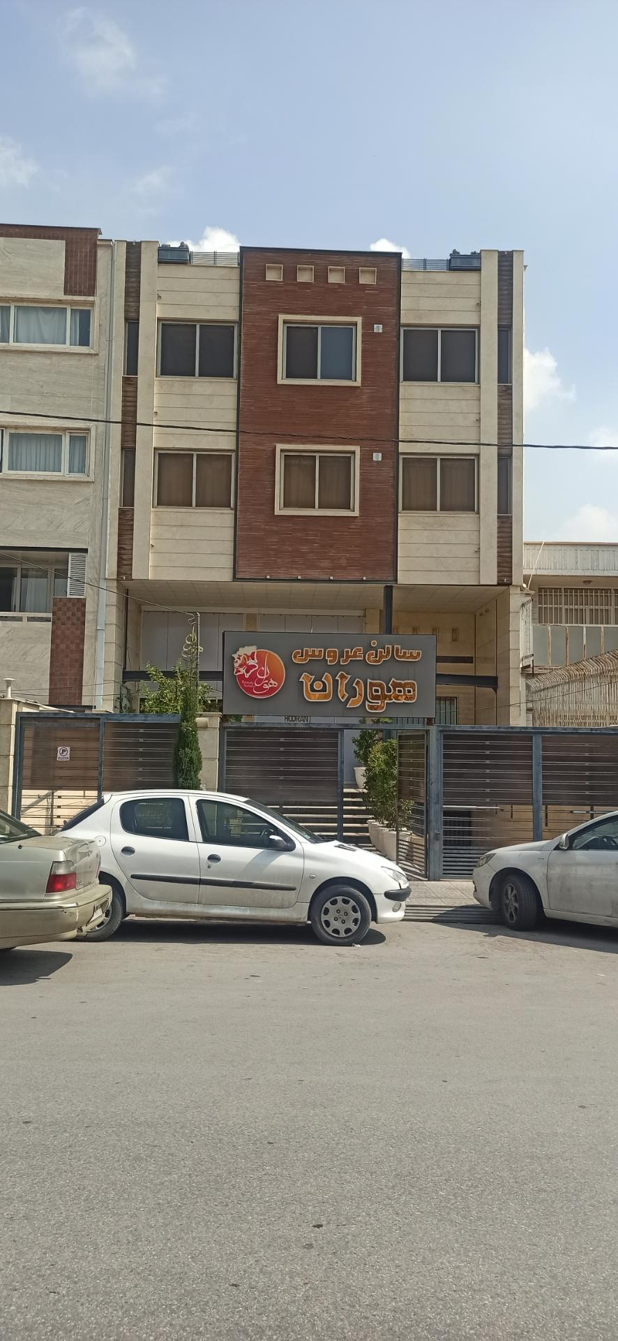 عکس سالن عروس هوران