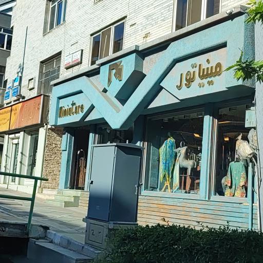عکس فروشگاه مانتو مینیاتور