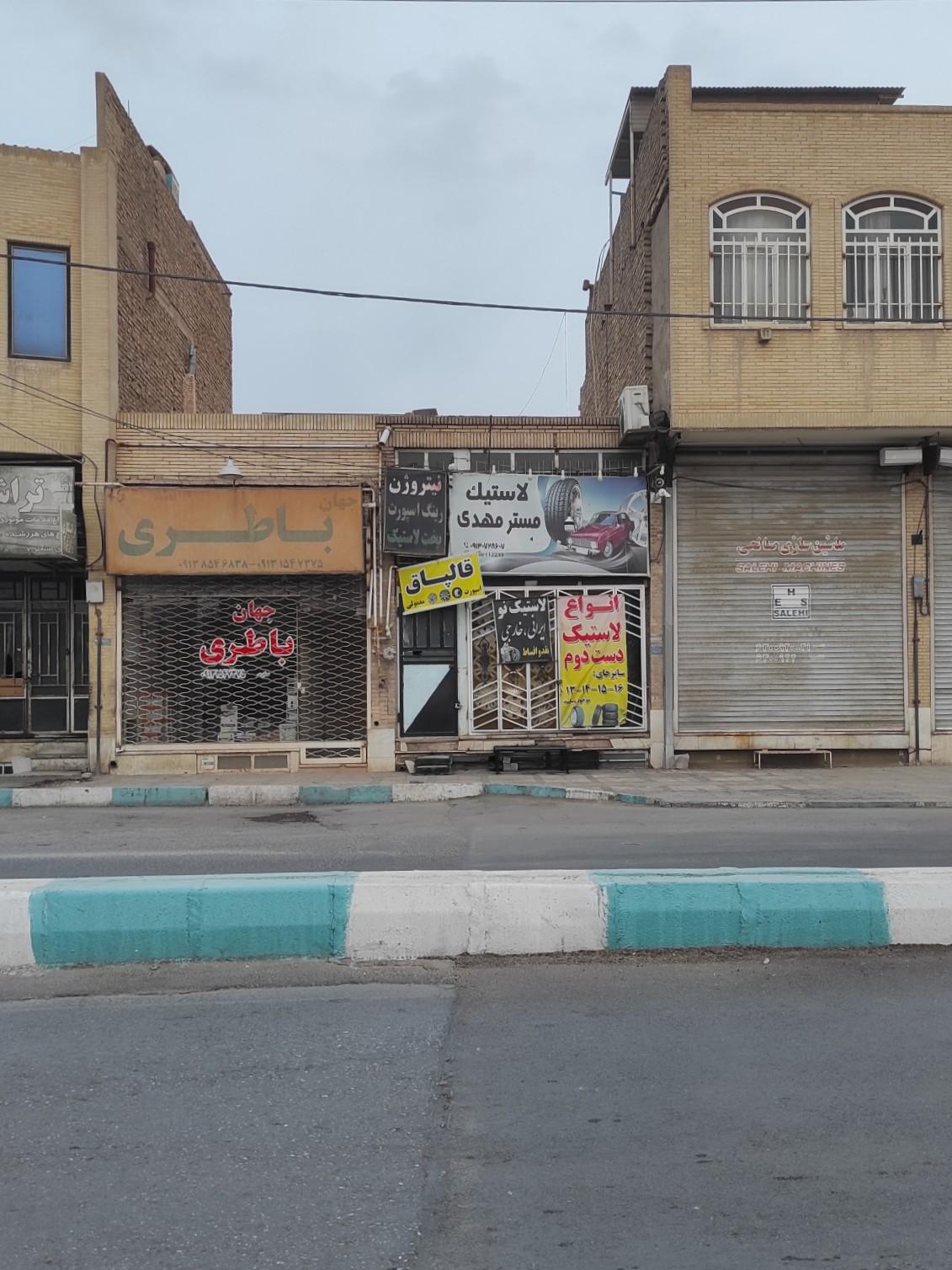 عکس لاستیک مستر مهدی