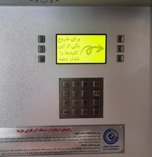 عکس عابر آب