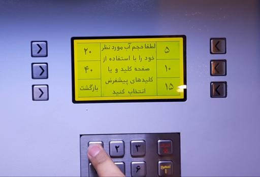 عکس عابر آب