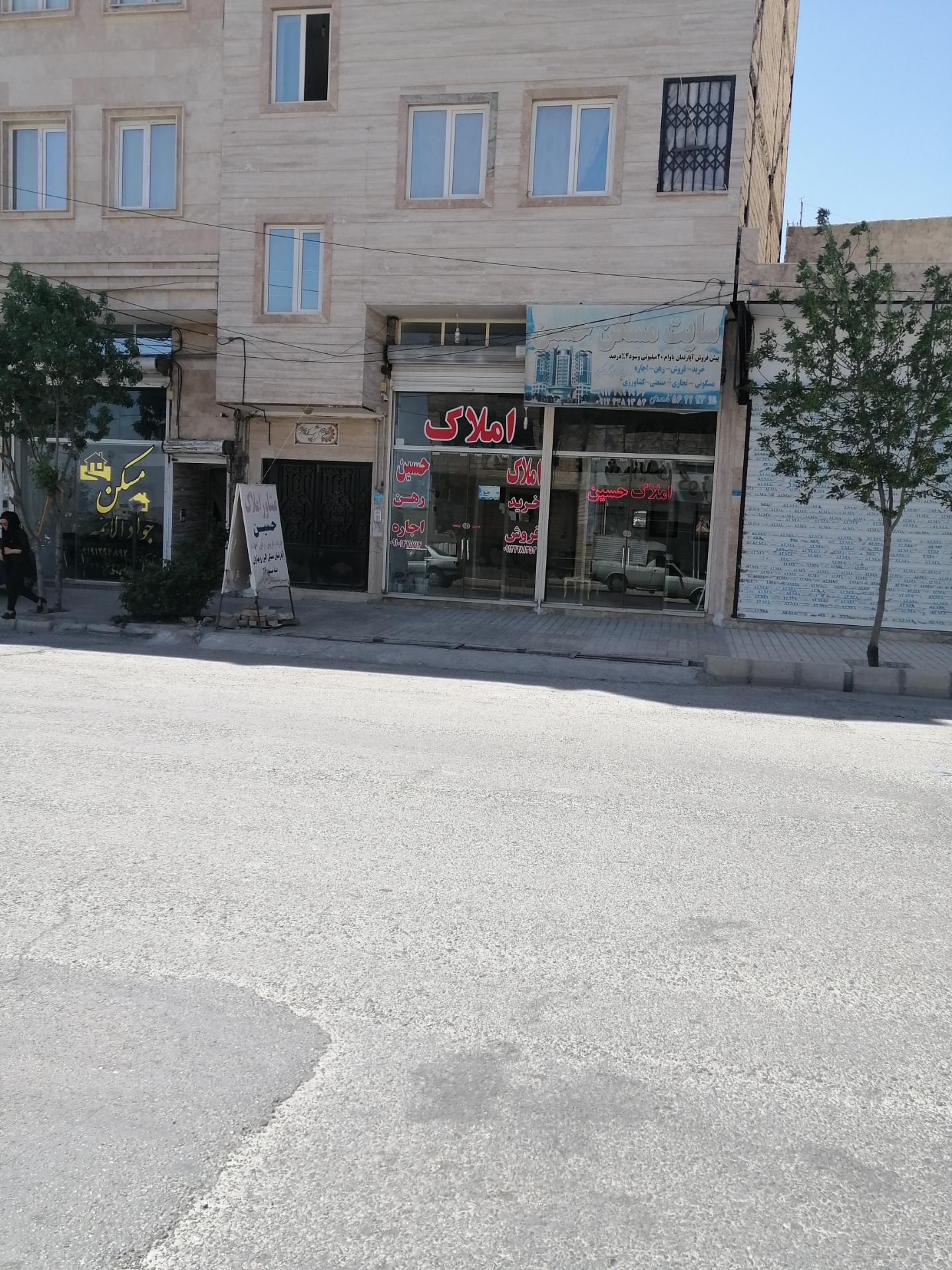 عکس مشاوره املاک حسین