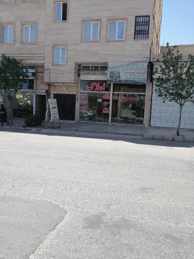 عکس مشاوره املاک حسین