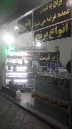 عکس برنج فروشی راد