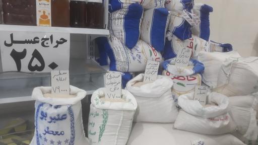 عکس برنج فروشی راد