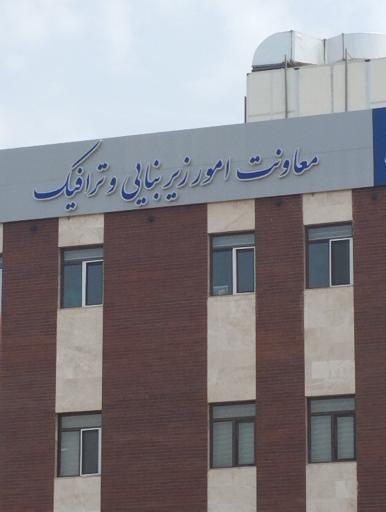 عکس معاونت امور زیبایی و ترافیک