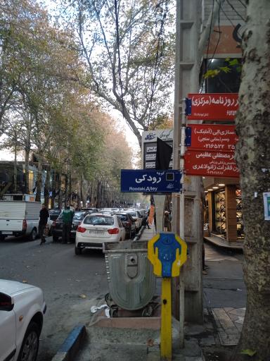 دکتر مصطفی عظیمی (ستون فقرات، ورزشکاران)