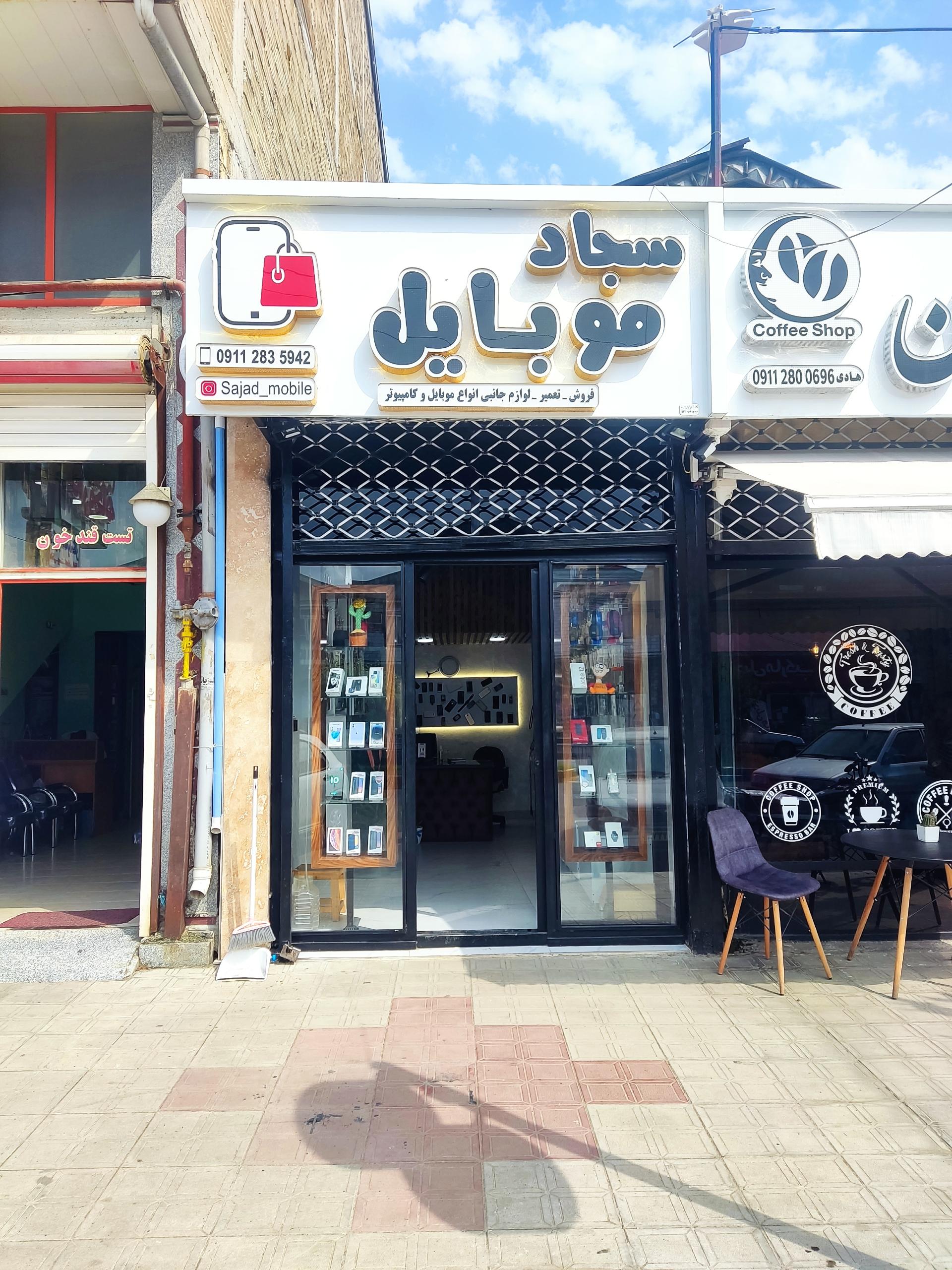 عکس سجاد موبایل 