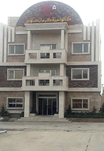 عکس گالوانیزه گرم ارک نوین