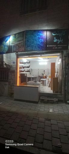 عکس کابینت بلوط