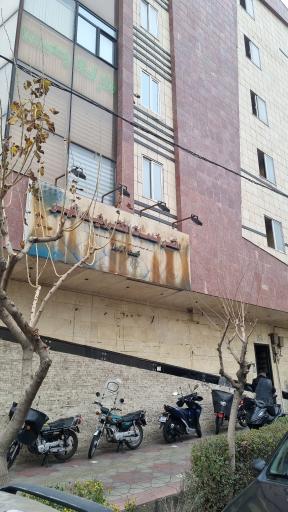 عکس دفتر خدمات الکترونیک شهر کد ۸۰۴