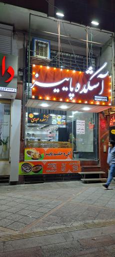 عکس آشکده پاییز