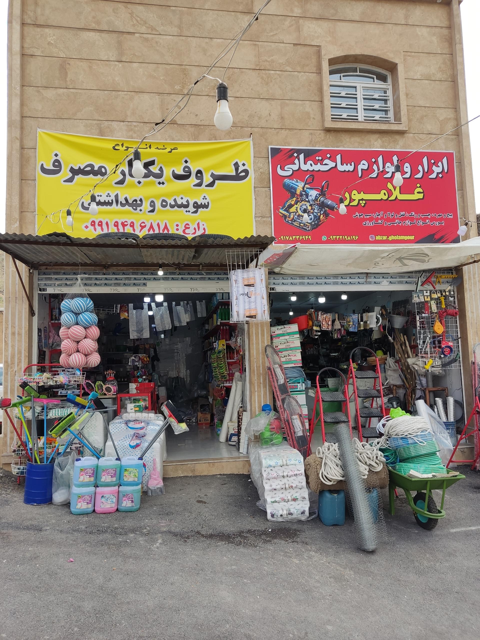 عکس ظروف یکبار مصرف و شوینده علی زارع