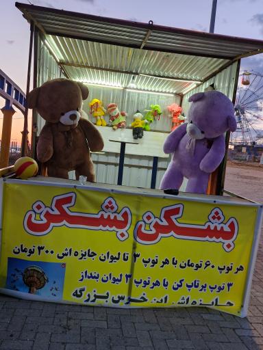 عکس شهربازی میامی