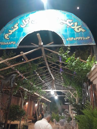 عکس گلابگیری سنتی گل گندم