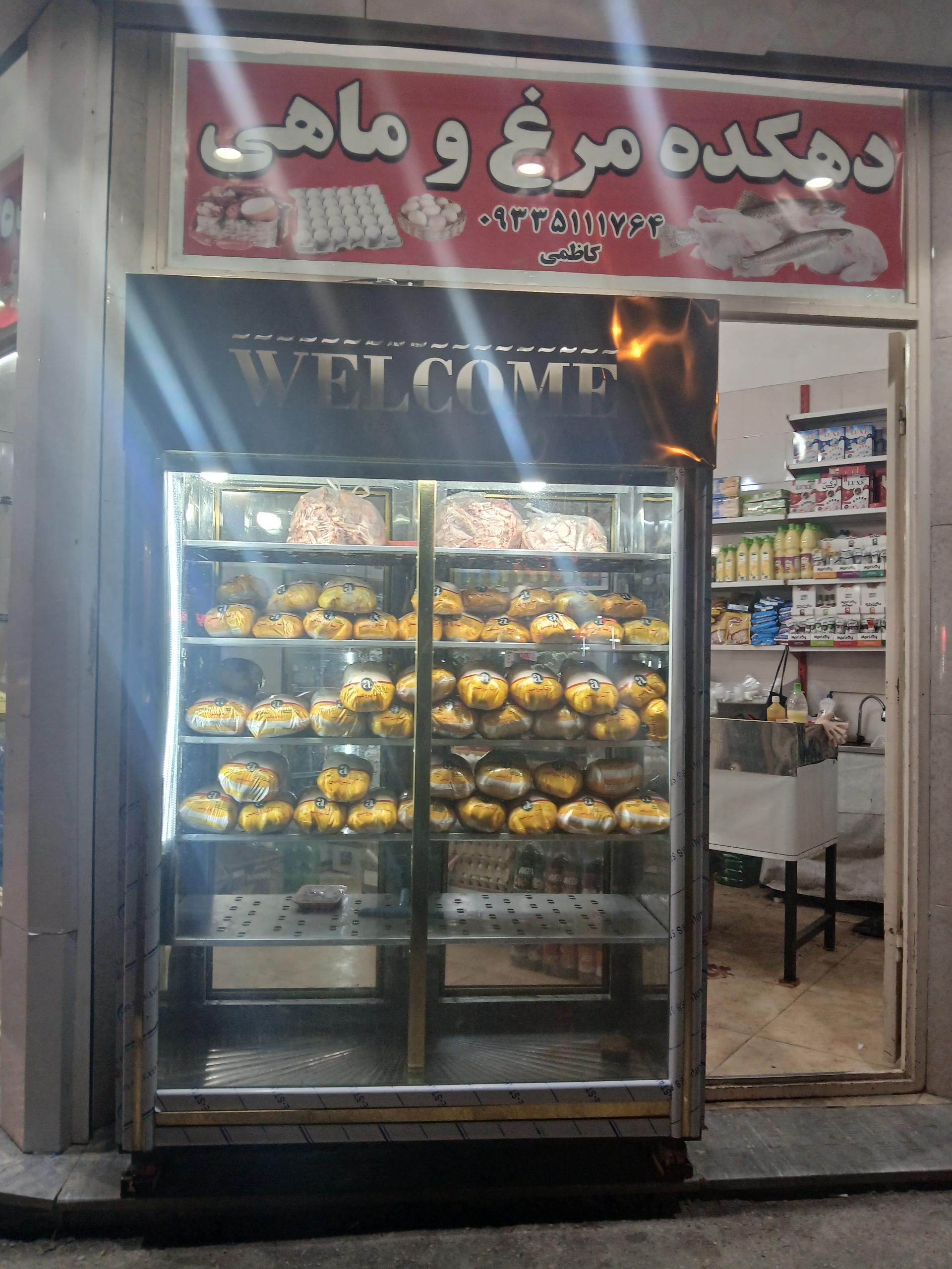 عکس پروتین سرای کاظمی