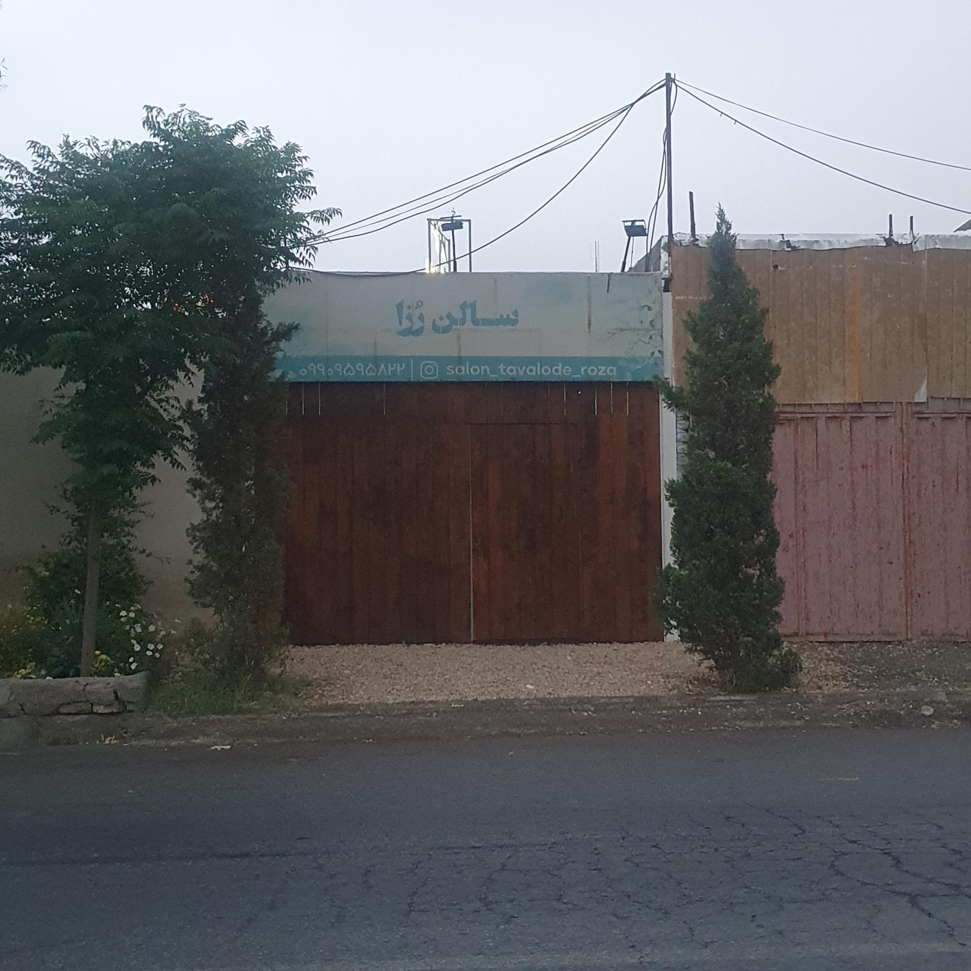 عکس سالن تولد رزا