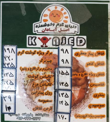 عکس فلافل کنجد