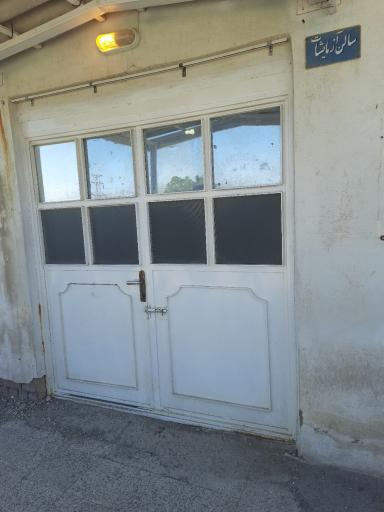 عکس شهرک آزمایش