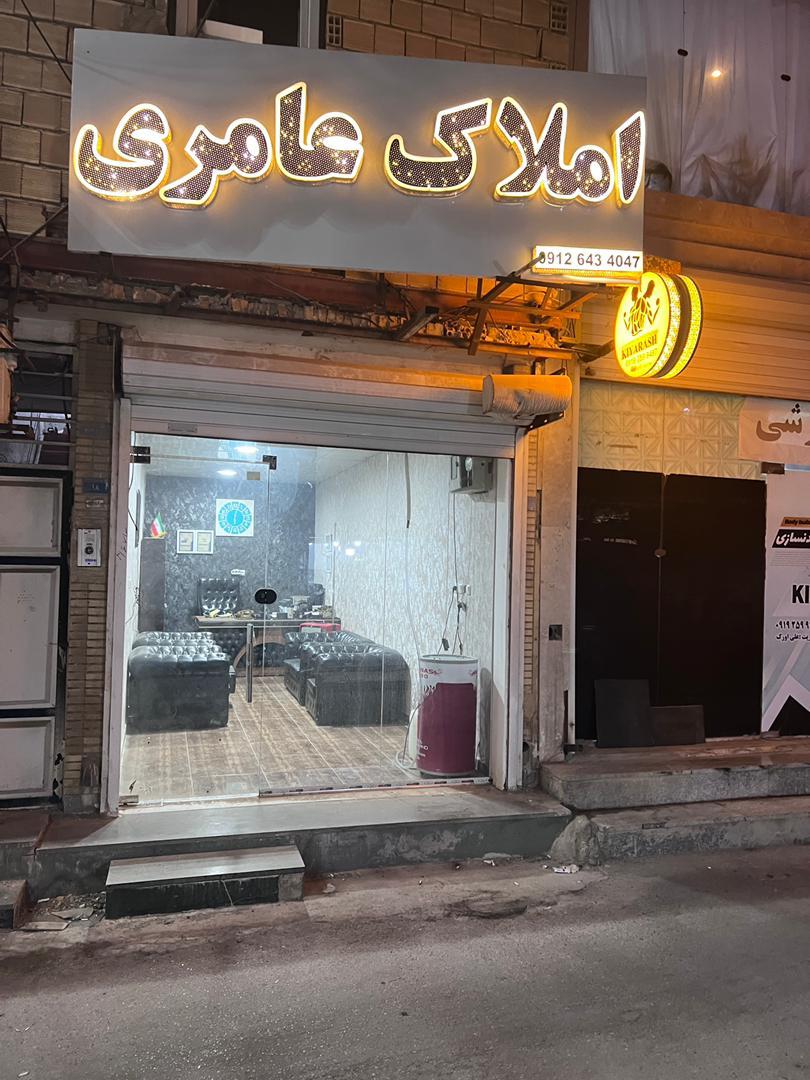 عکس املاک عامری