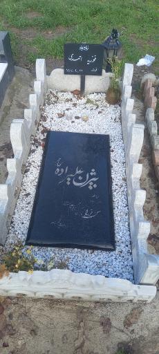 عکس مزار بیژن علیزاده