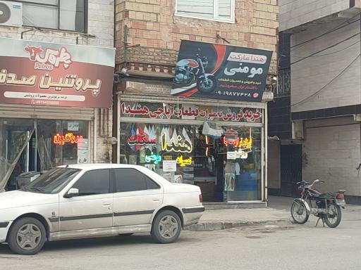 عکس هوندا مارکت مومنی
