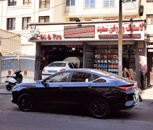 عکس لاستیک و روغن سعید