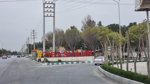 عکس زیباشهر