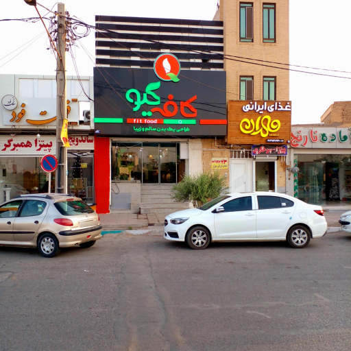 عکس کافه کیو