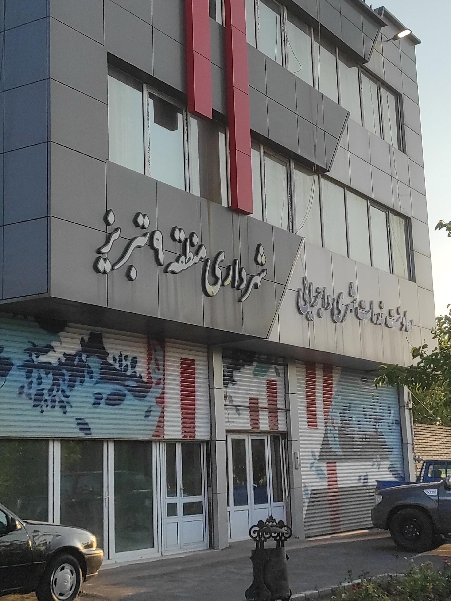 عکس معاونت خدمات شهری شهرداری منطقه ۹ تبریز