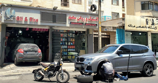 عکس لاستیک و روغن سعید