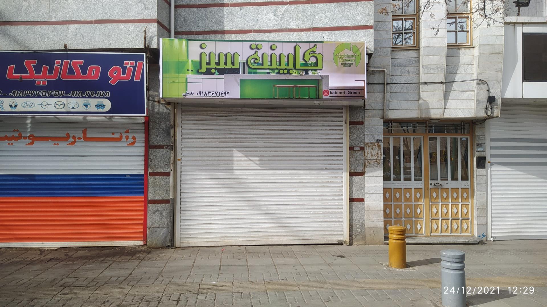 عکس کابینت سبز