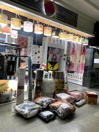 عکس فروشگاه فرش نیکو دیزاین