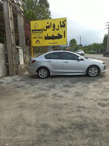 عکس کارواش احمد