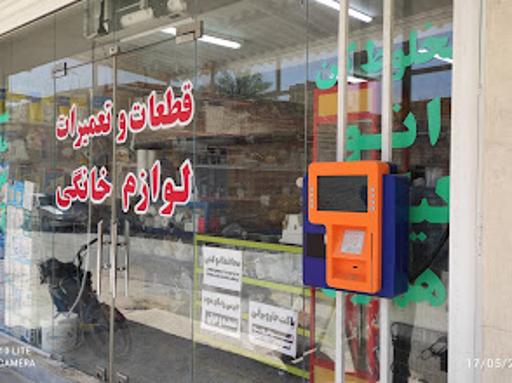 ارجان یدک نمایندگی پارس خزر 