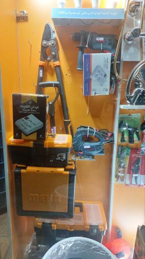 عکس فروشگاه بهار ابزار 