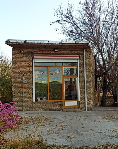 عکس عطاری علی اسعدی