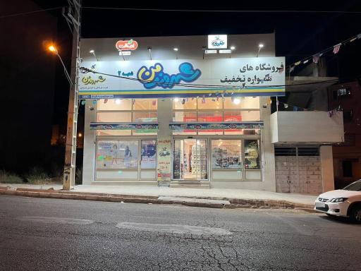 عکس فروشگاه شهروند من ۲