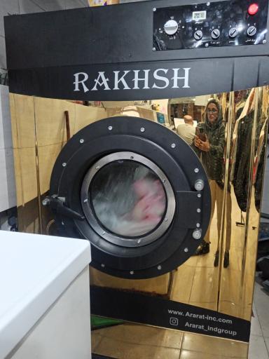 عکس خشکشویی رخش 