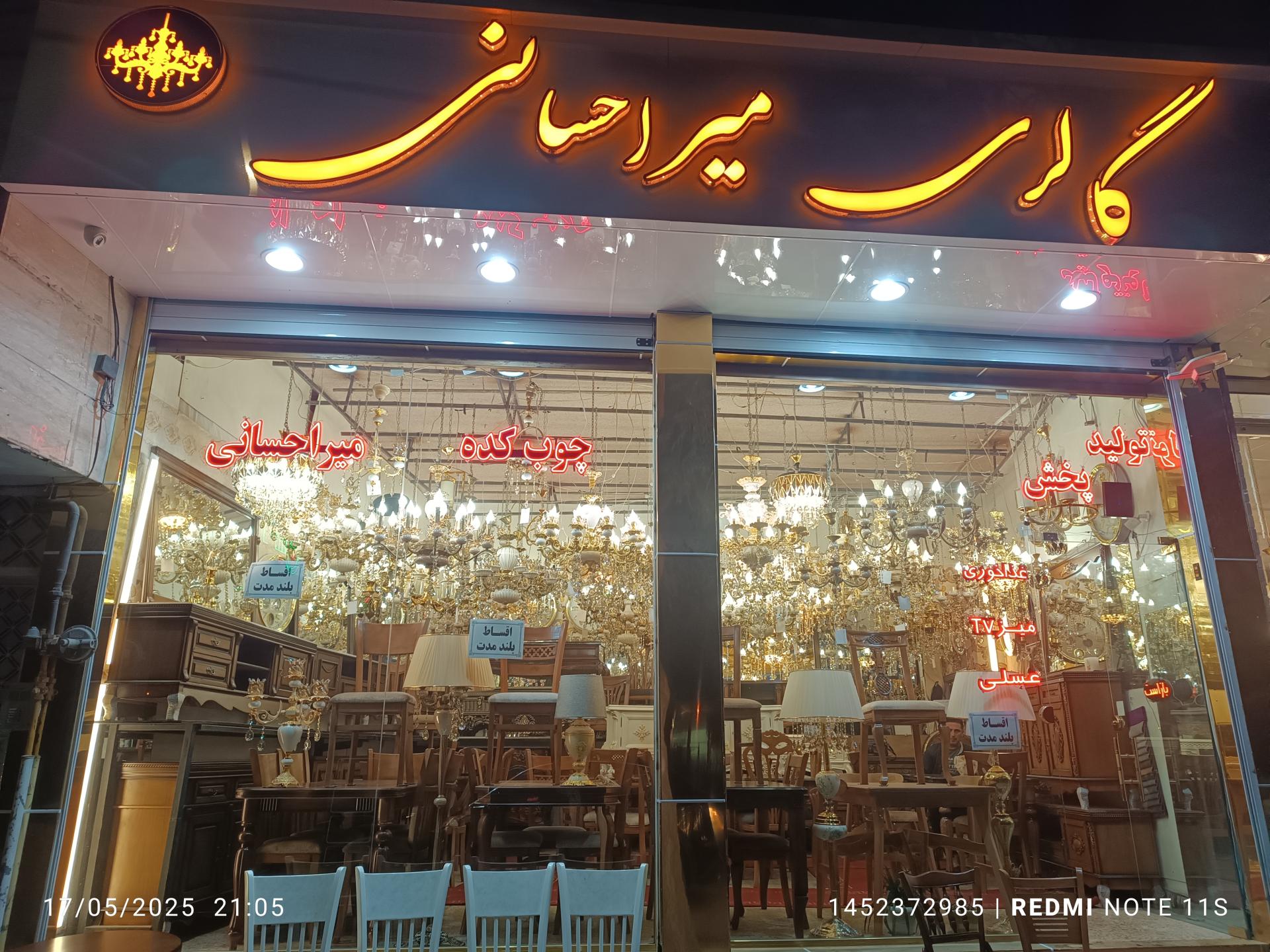 عکس گالری میراحسانی 