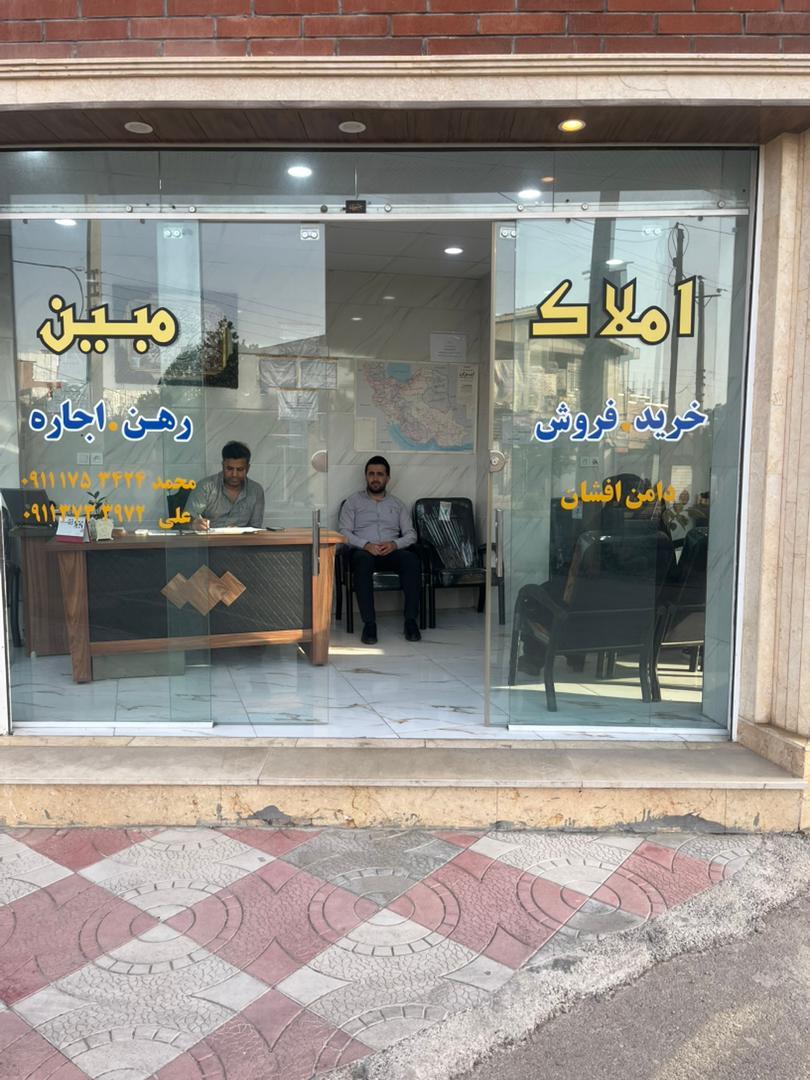 عکس مشاور املاک مبین