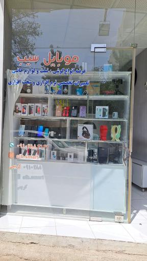 عکس موبایل سیب