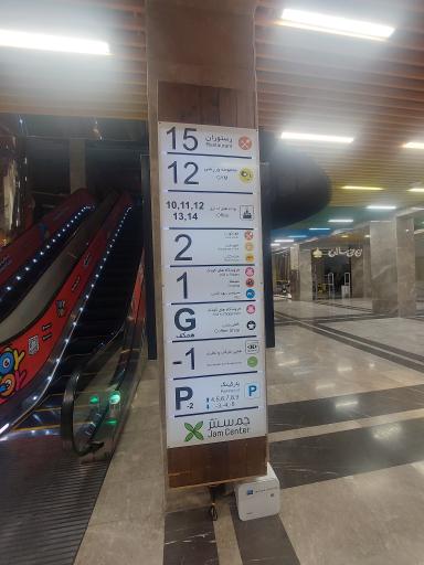 عکس جم سنتر