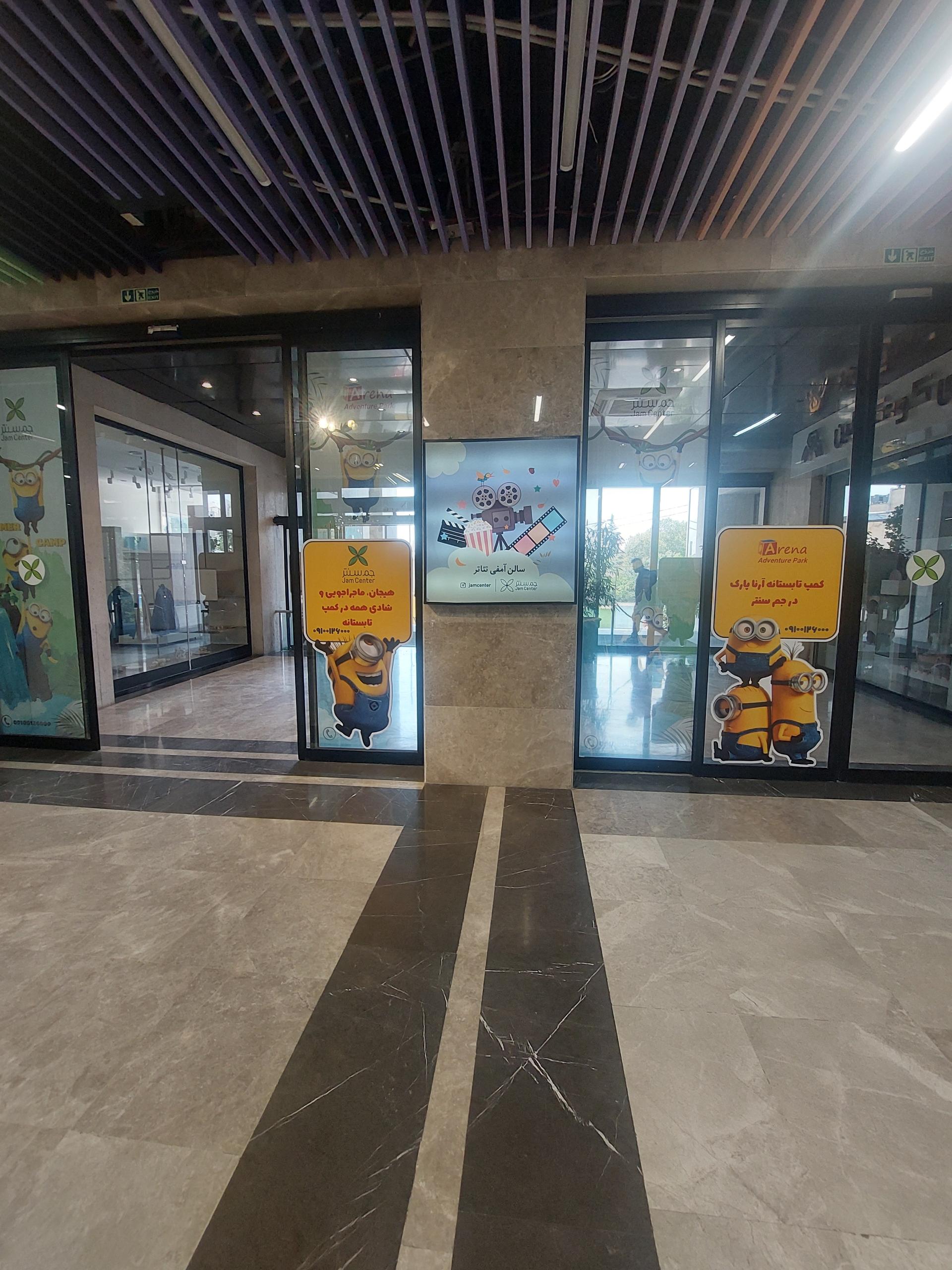 عکس جم سنتر