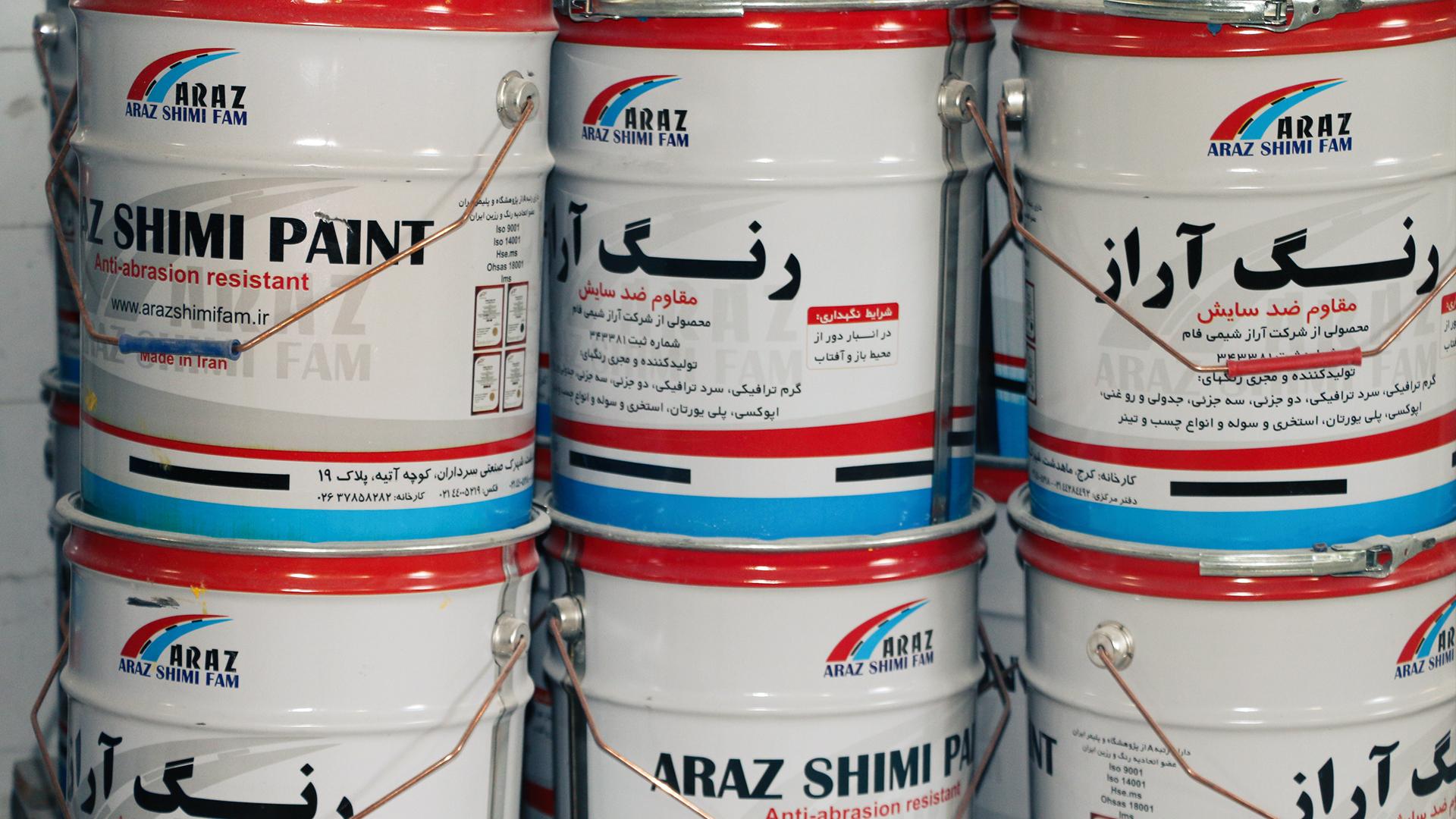 عکس شرکت آراز شیمی فام